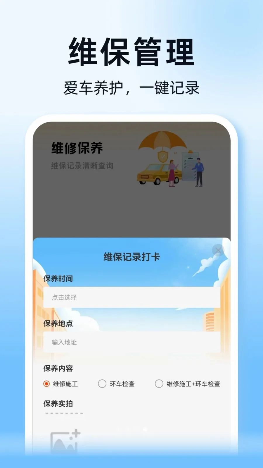 ˳��ͨ�г�������2026���°汾v1.0.0 �ٷ������ͼ3