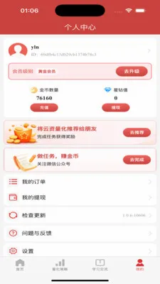 ��������(����ѧϰ����)v1.0.7 ��׿���ͼ2