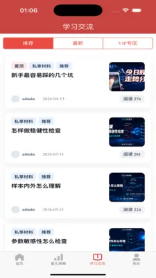 ��������(����ѧϰ����)v1.0.7 ��׿���ͼ1