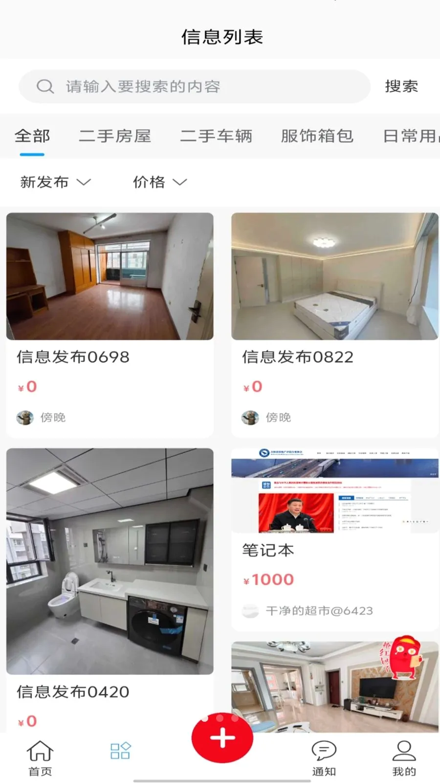 ��������(���ֽ���ƽ̨)v1.0.0 ��Ѱ��ͼ1