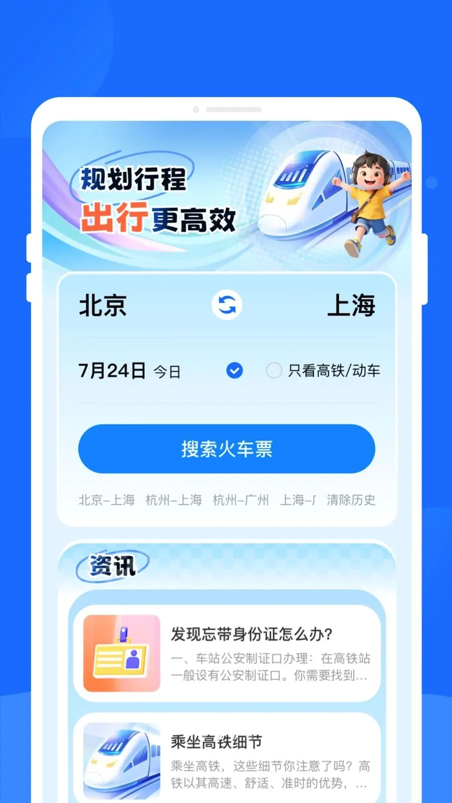 ����ʱ�̱����鰲׿���ֻ���v1.0.0 �ٷ������ͼ1