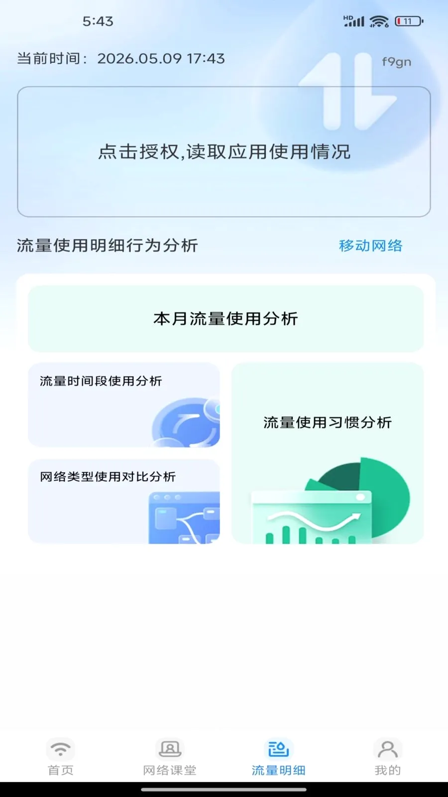 �����������(����ʹ�÷���)v1.0.0 �ֻ����ͼ1