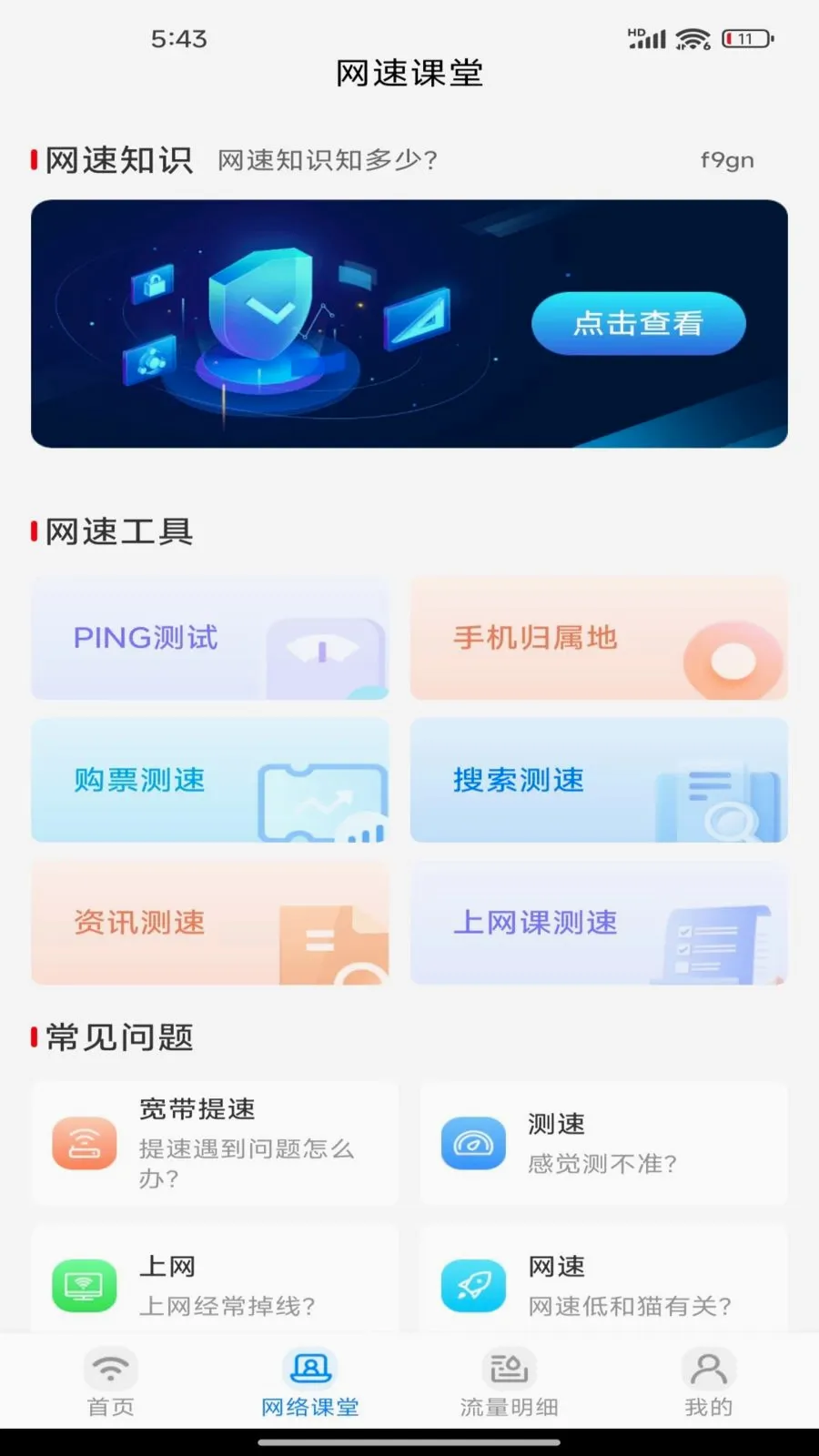 �����������(����ʹ�÷���)v1.0.0 �ֻ����ͼ0