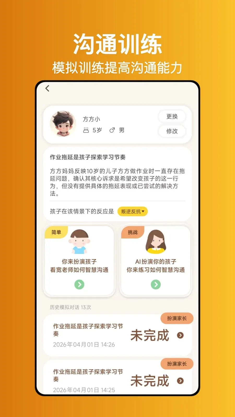 ����ʦ����(��ĸ��������)v1.0.1 ��׿���ͼ3