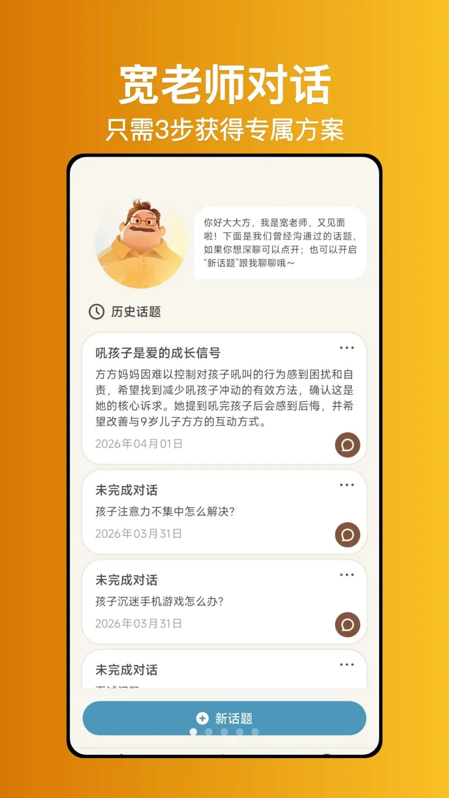 ����ʦ����(��ĸ��������)v1.0.1 ��׿���ͼ0