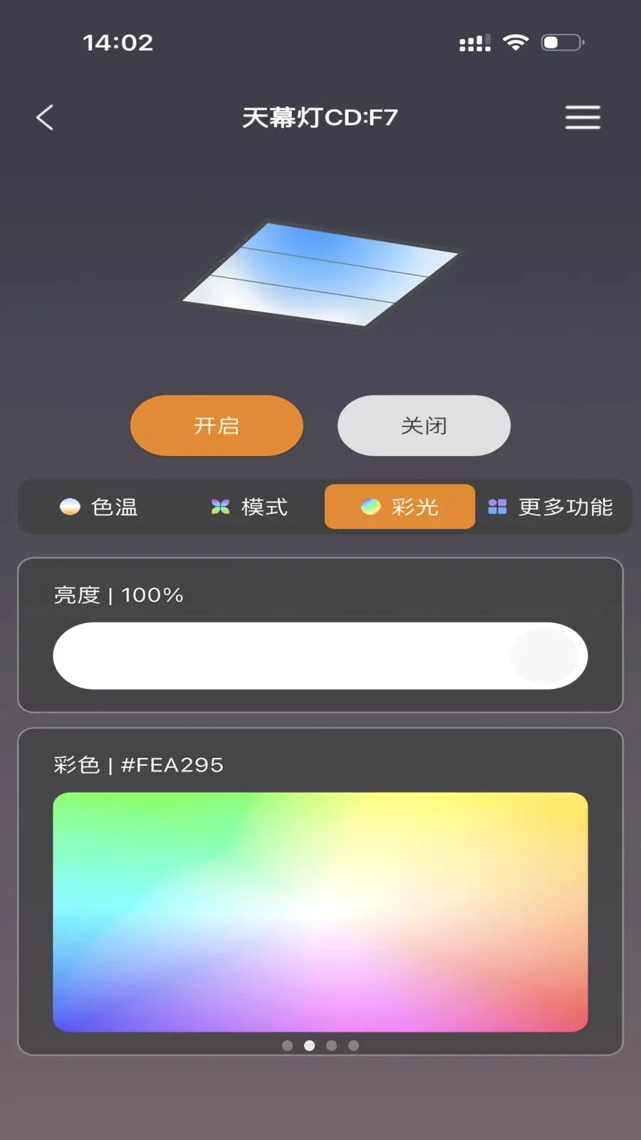 FUTURE LIGHT(�����豸����)v1.0.5 �ֻ����ͼ1