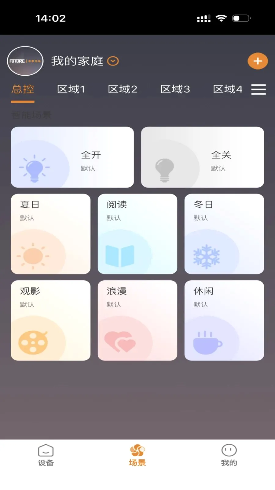FUTURE LIGHT(�����豸����)v1.0.5 �ֻ����ͼ2