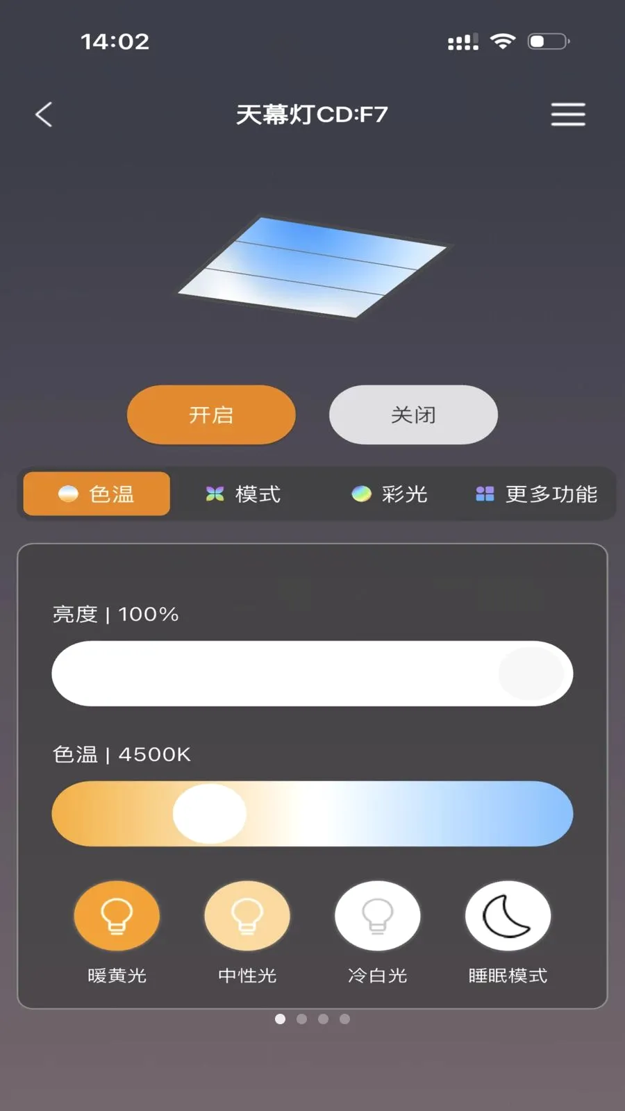 FUTURE LIGHT(�����豸����)v1.0.5 �ֻ����ͼ0