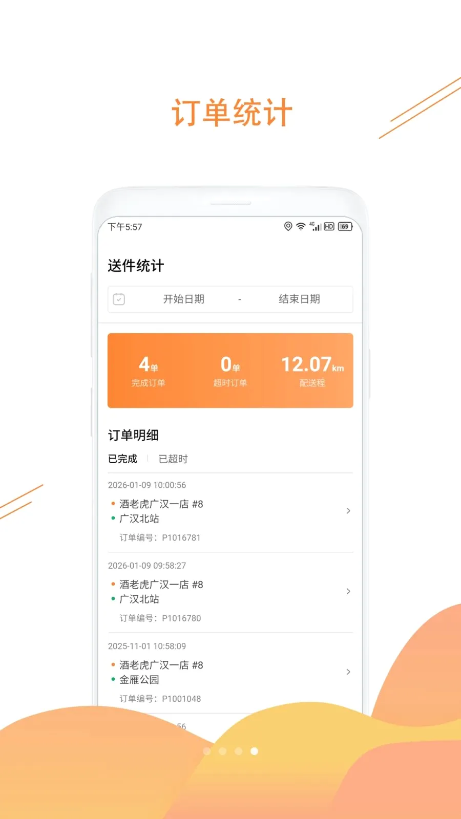 ���ϻ���׿���ֻ���v1.3.6 ��׿���ͼ3