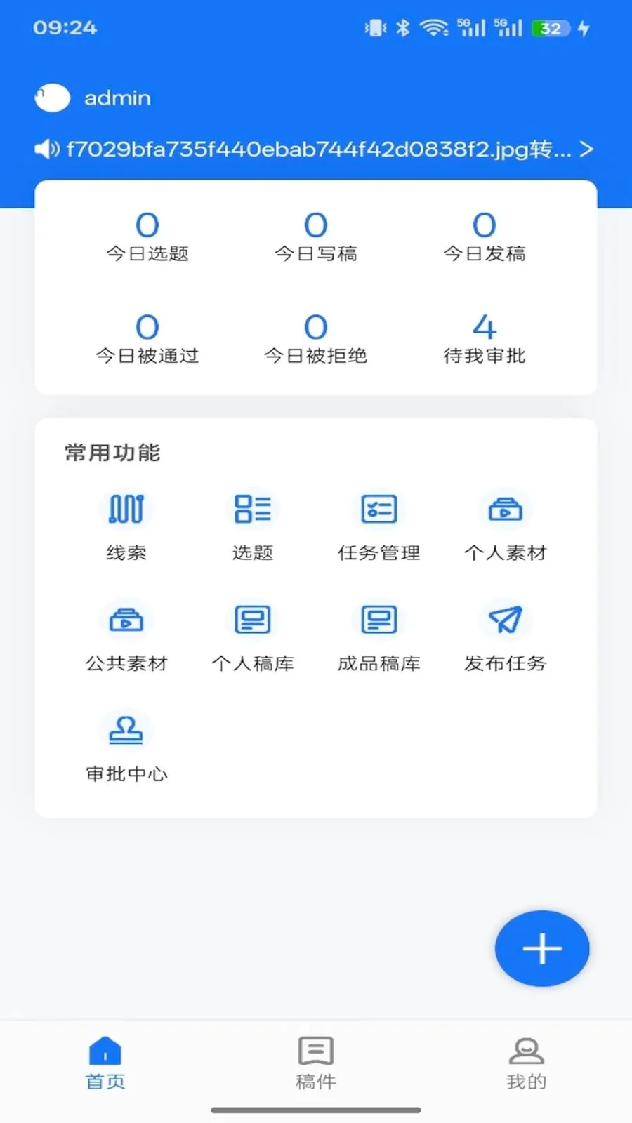 ��ýͨ(�ƶ��˲ɱ�ϵͳ)v1.11.6 ��Ѱ��ͼ1