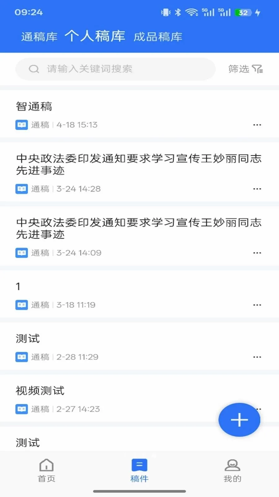 ��ýͨ(�ƶ��˲ɱ�ϵͳ)v1.11.6 ��Ѱ��ͼ3