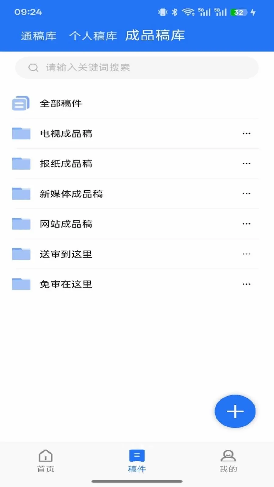 ��ýͨ(�ƶ��˲ɱ�ϵͳ)v1.11.6 ��Ѱ��ͼ2