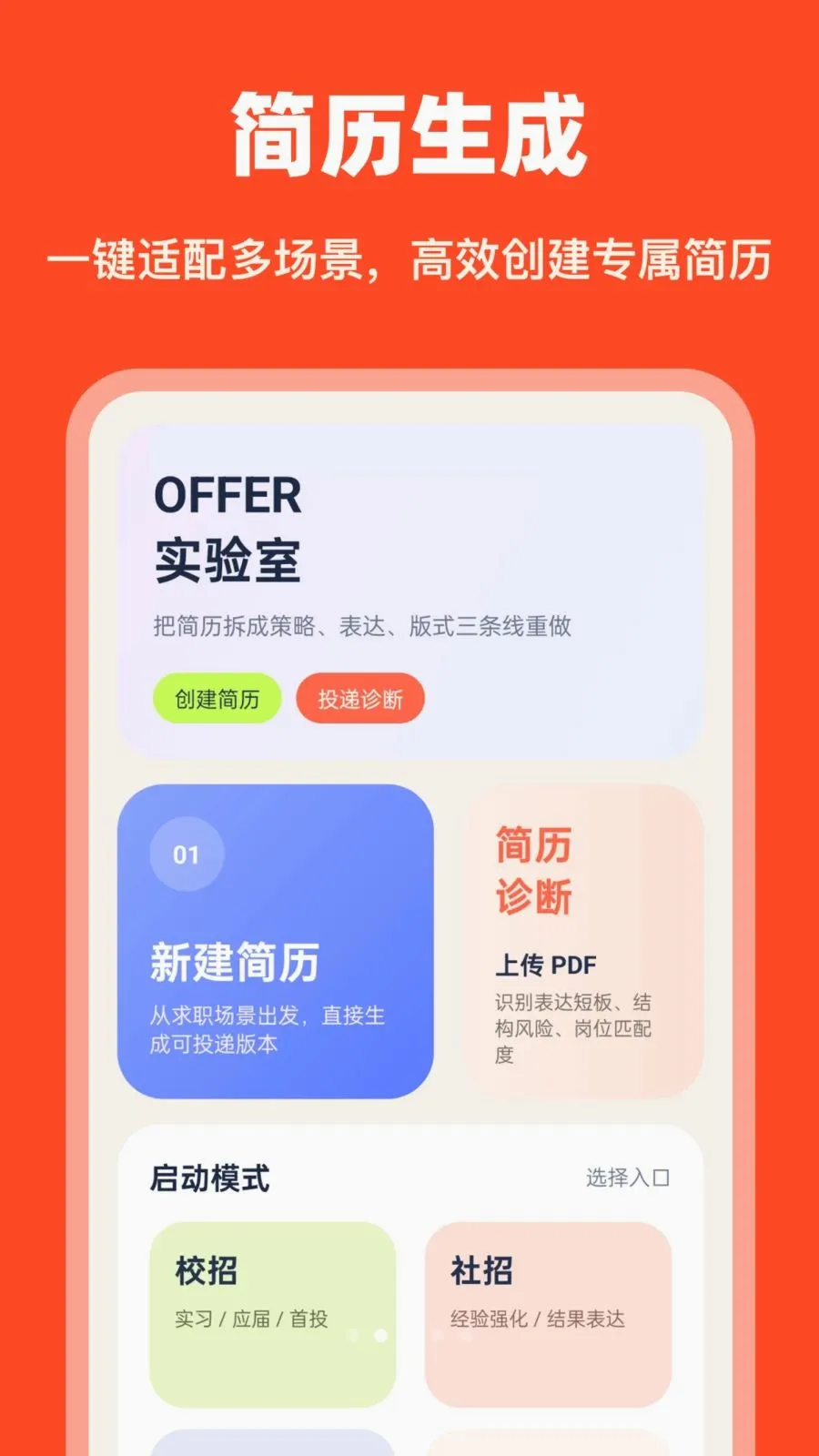 AI�������������ֻ���v1.0.0 ��Ѱ��ͼ1