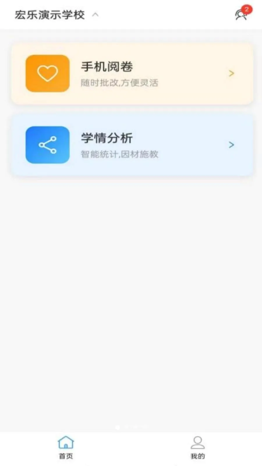 ���Ľ�ʦ����(��ʦ�ľ�ѧ�鹤��)v1.0.8 �ٷ������ͼ0