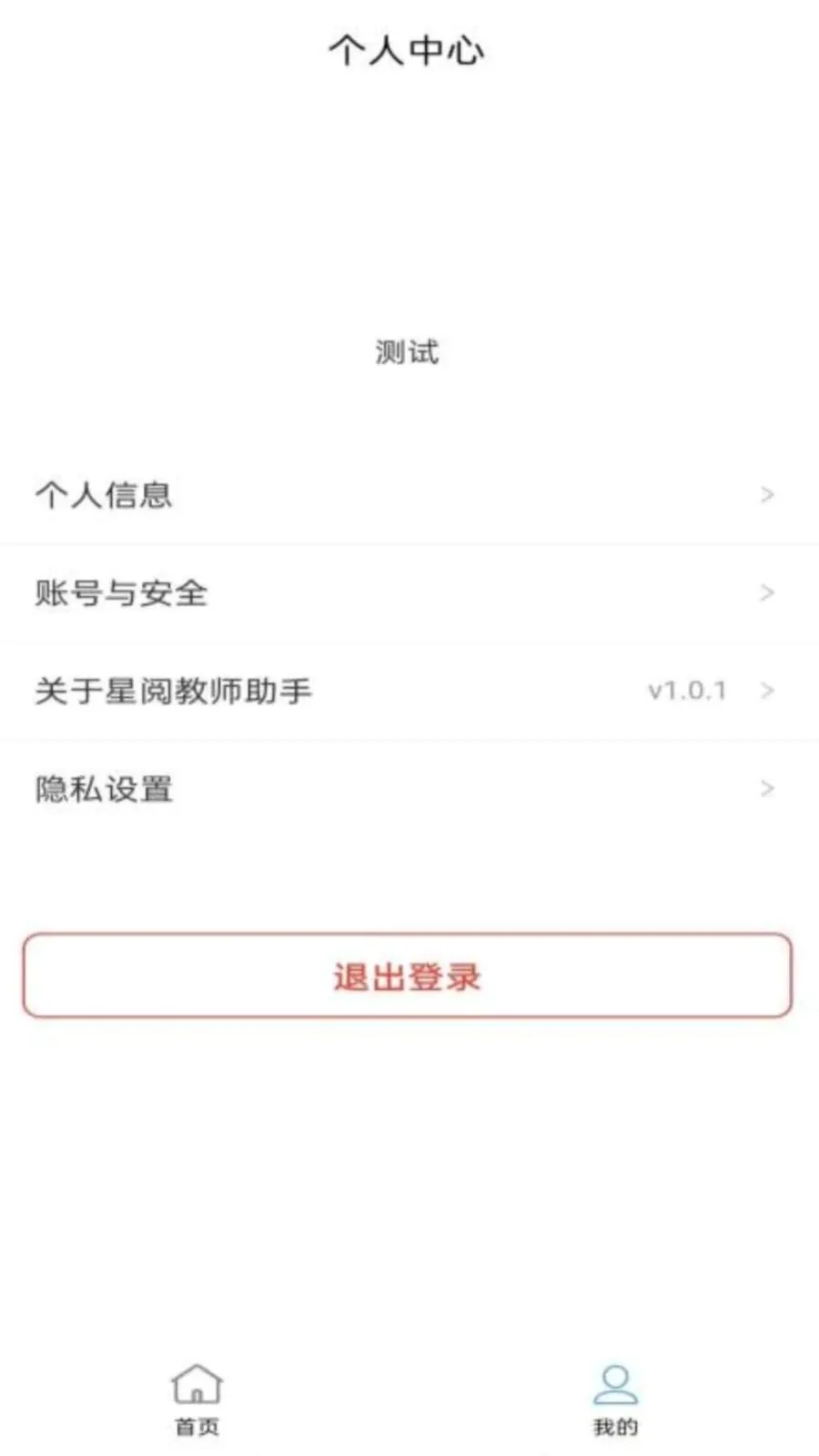 ���Ľ�ʦ����(��ʦ�ľ�ѧ�鹤��)v1.0.8 �ٷ������ͼ3