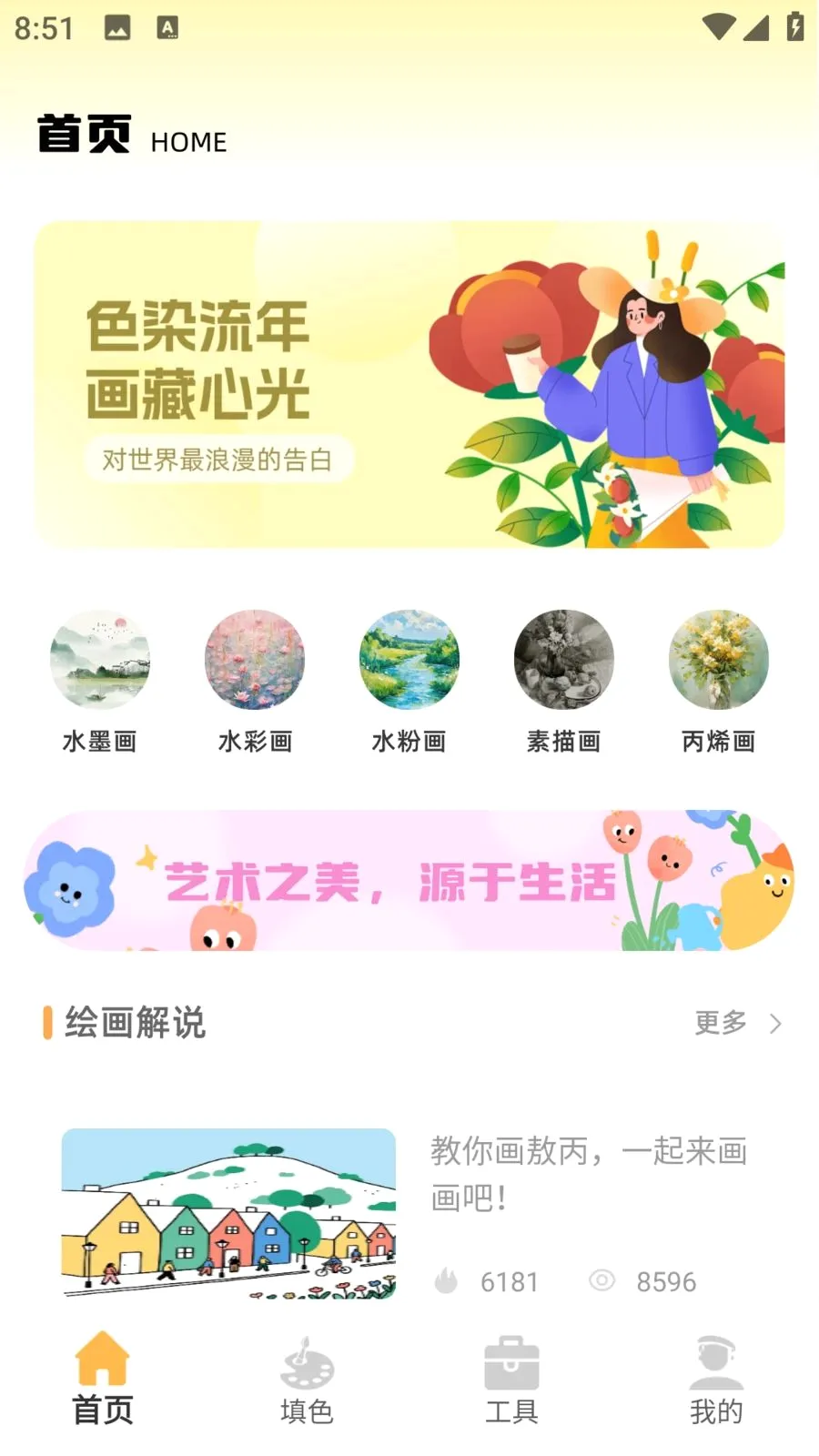 ��ͯ�ֻ汾2026���°汾v1.0.0 �ٷ������ͼ3