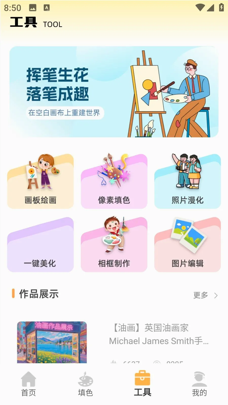 ��ͯ�ֻ汾2026���°汾v1.0.0 �ٷ������ͼ1