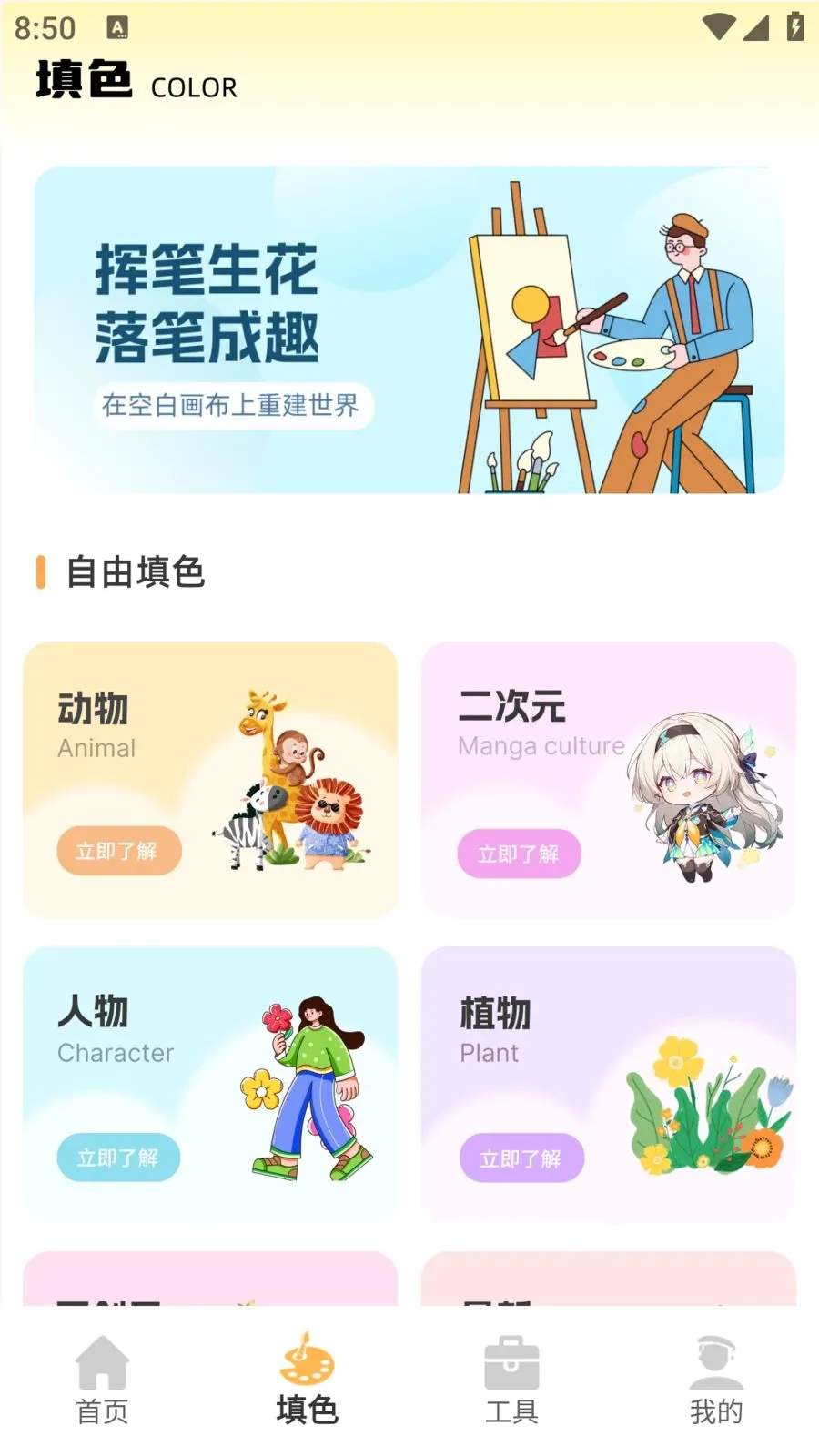 ��ͯ�ֻ汾2026���°汾v1.0.0 �ٷ������ͼ0