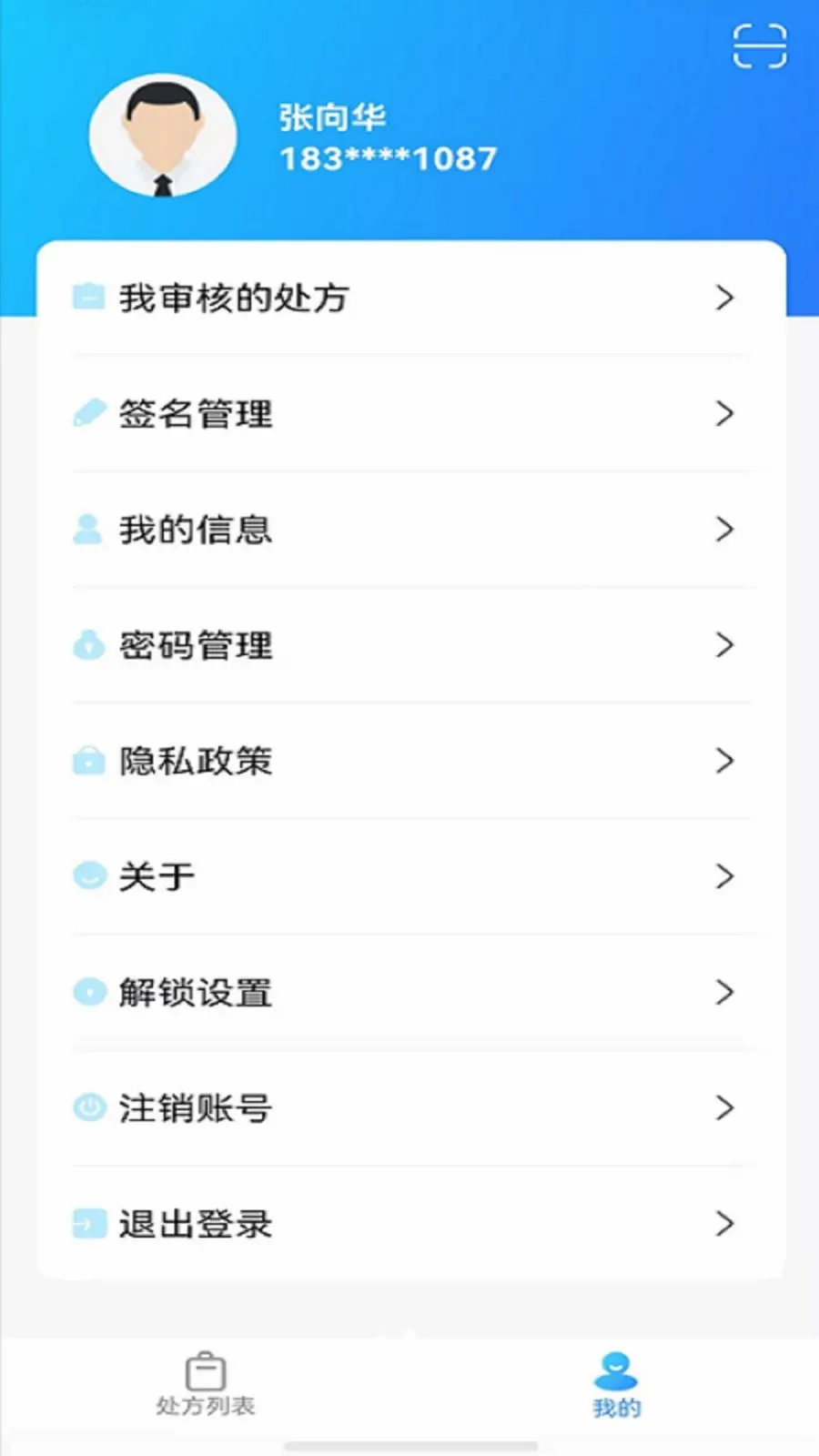 �پ�����ҩʦ��2026���°汾v1.3.6 �ٷ������ͼ1