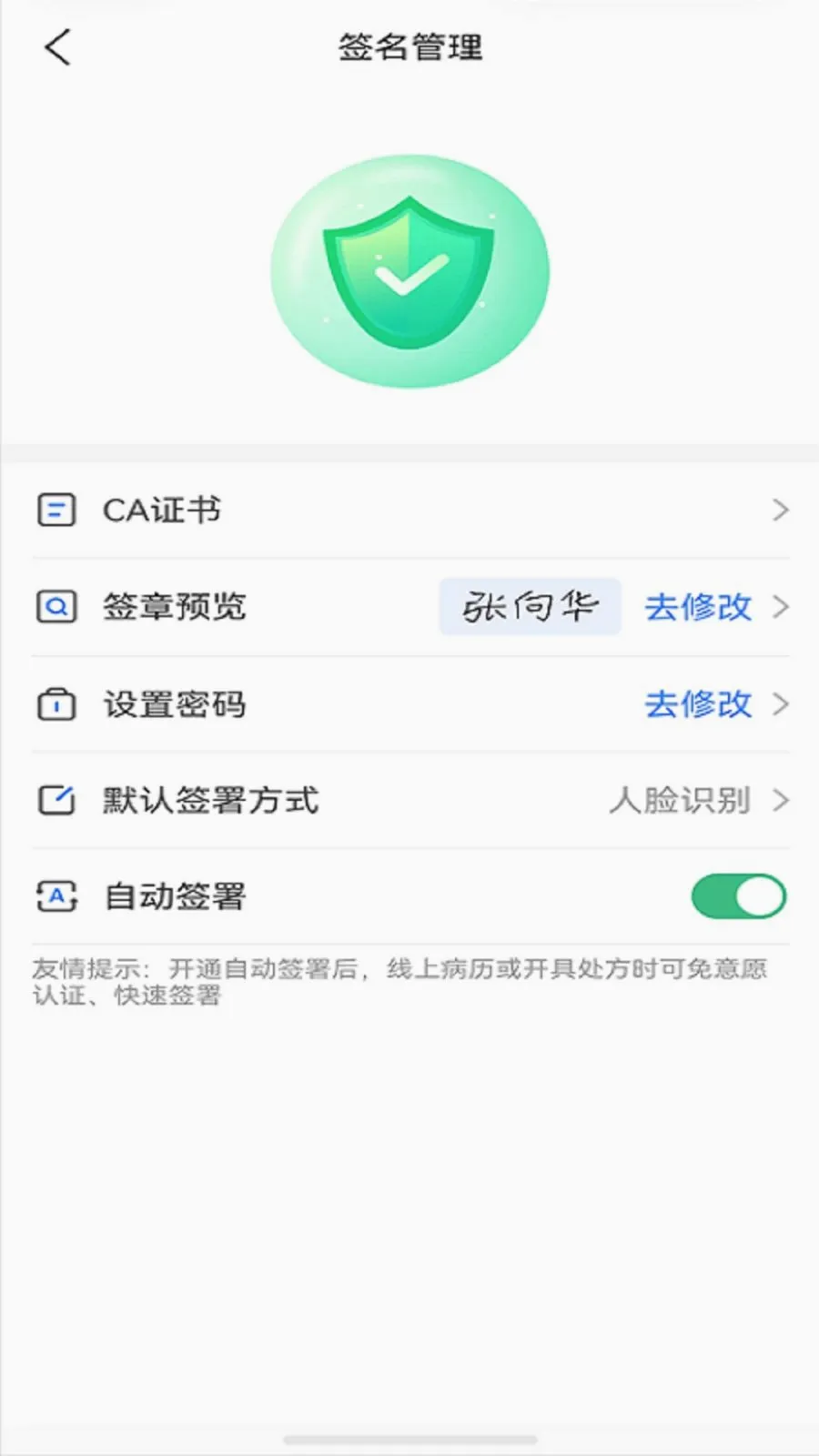 �پ�����ҩʦ��2026���°汾v1.3.6 �ٷ������ͼ2