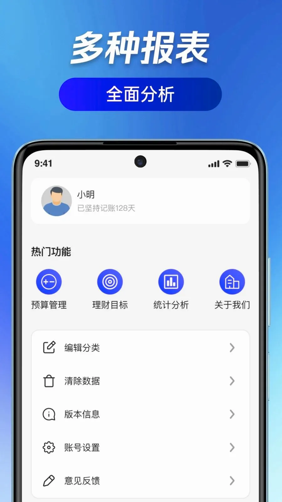 ��ӯ��ͨ�����ֻ���v1.0.0 �ٷ������ͼ3