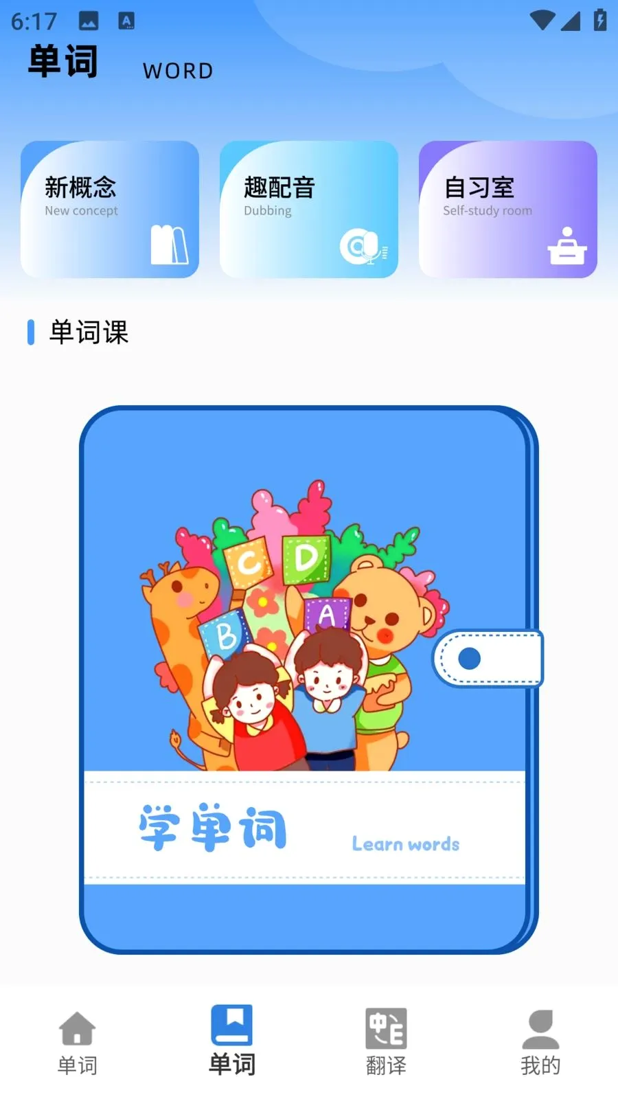 E��ѧ��2026���°汾v1.0.0 ��׿���ͼ1
