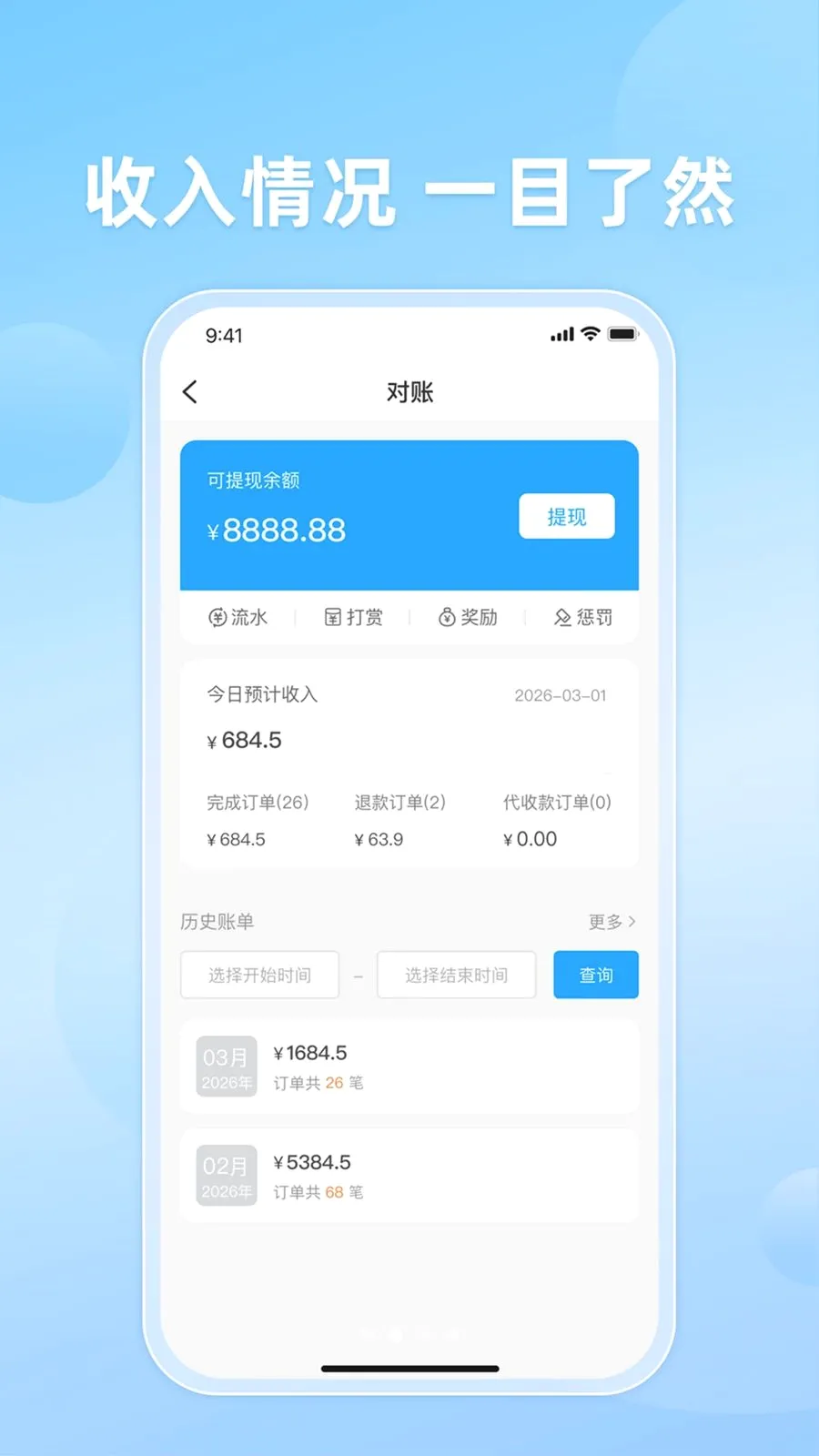 ֪�����(��������ƽ̨)v10.0.20260509 ��׿���ͼ1