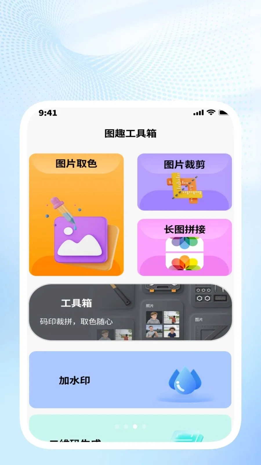 �ǳ�ɨ��ܼҰ�׿���ֻ���v1.0.4 �ֻ����ͼ2