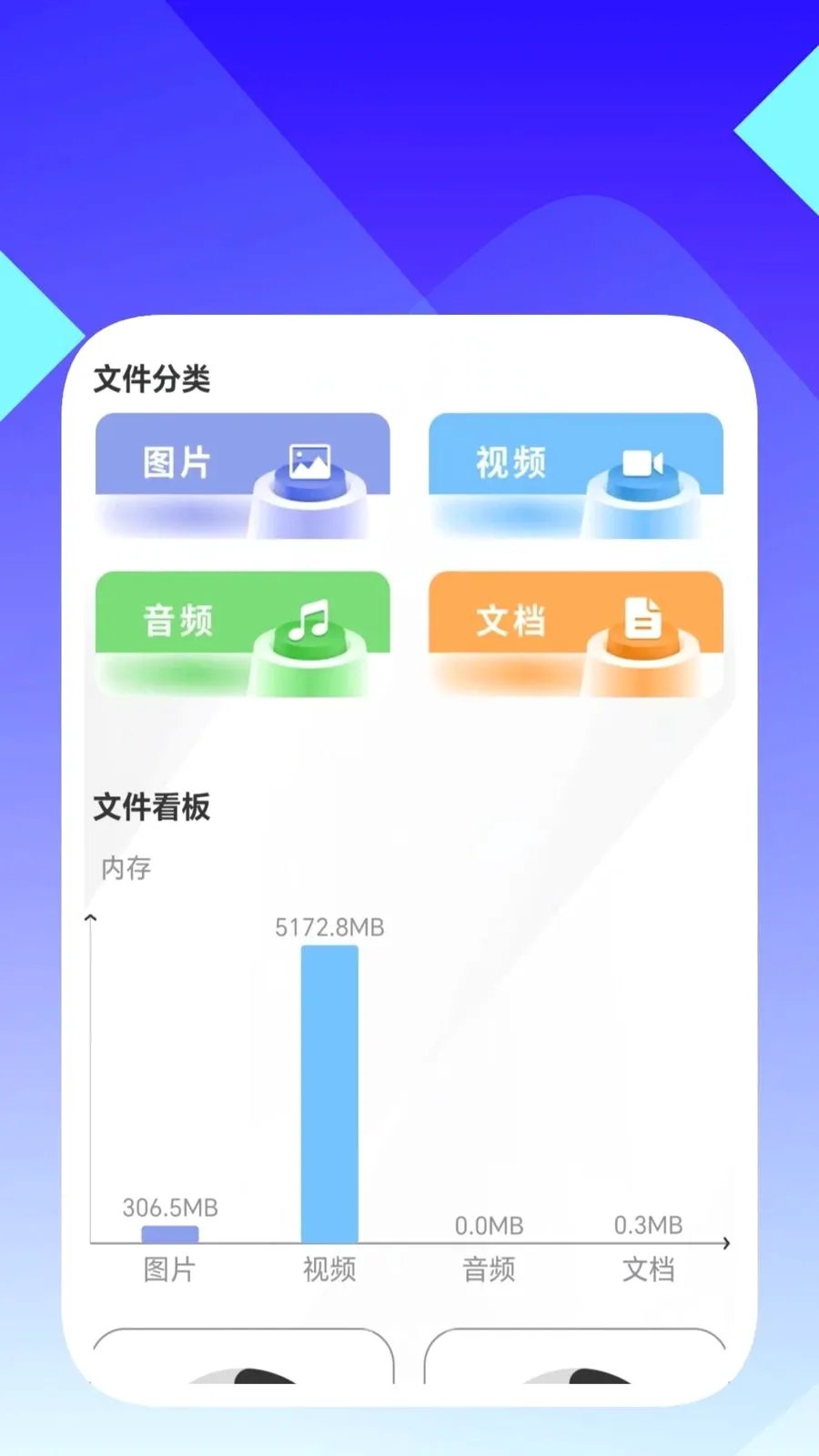 ���ʶ������(�ļ�������ѯ����)v1.0.5 �ֻ����ͼ1