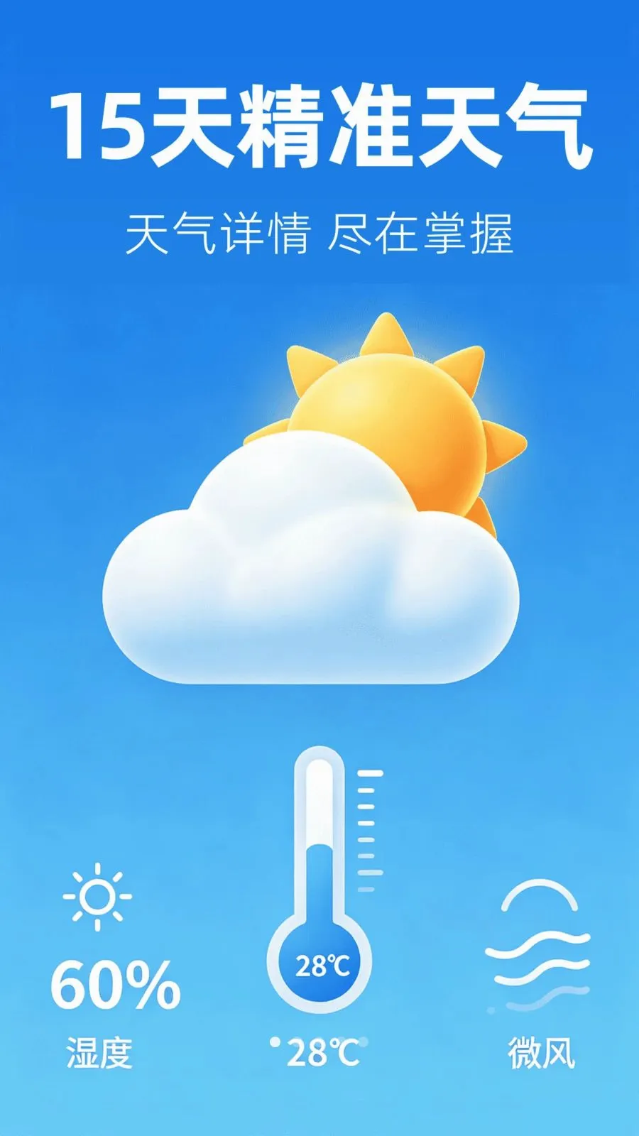 15��׼����Ԥ�������ֻ���v1.0.0 �ٷ������ͼ0