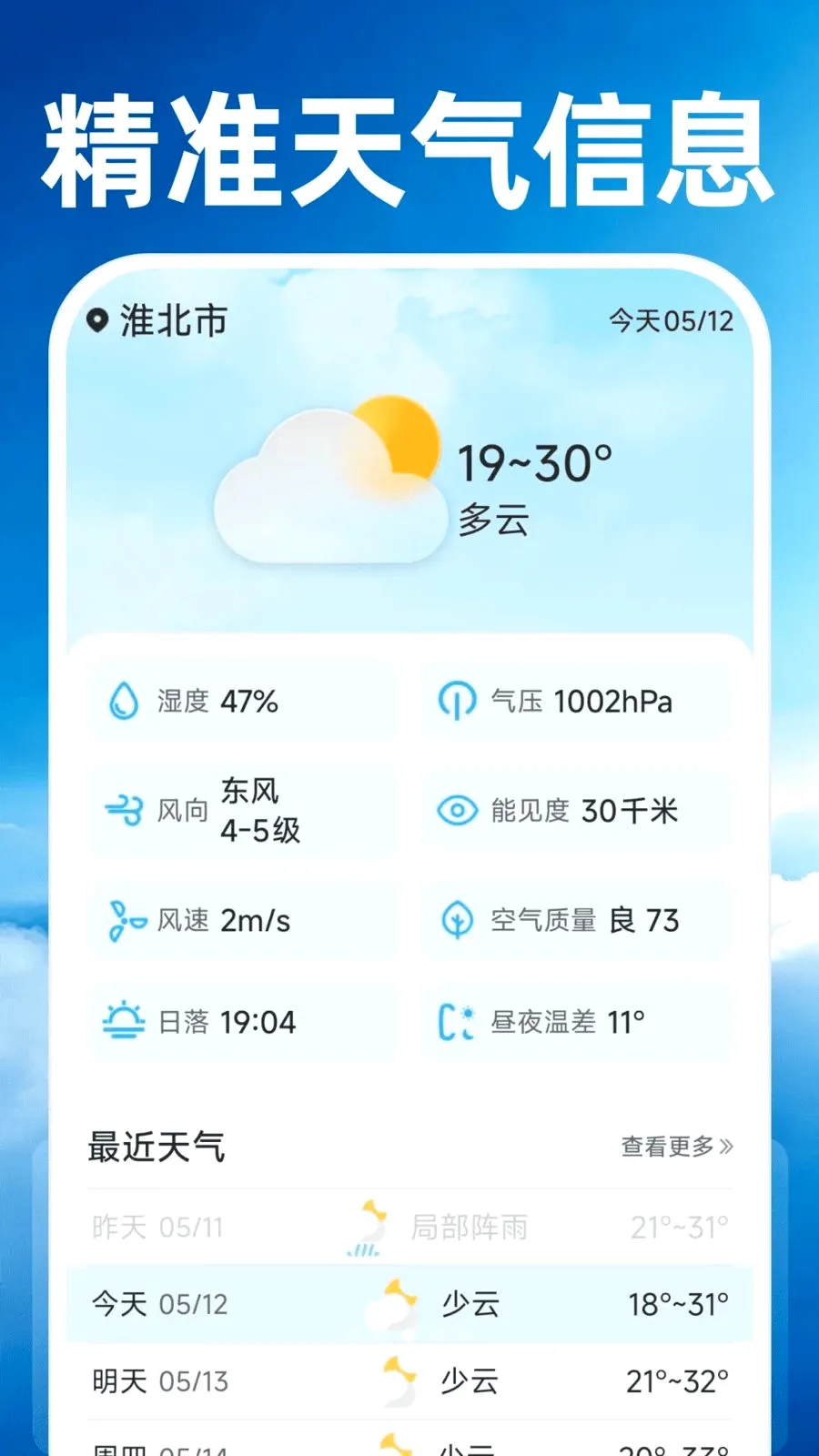 15��׼����Ԥ�������ֻ���v1.0.0 �ٷ������ͼ2