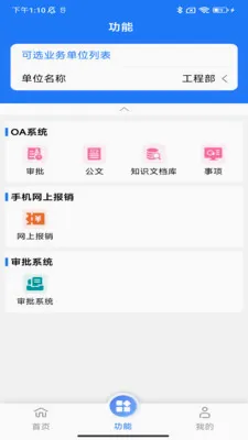 HRP�ۺ��Ż�ƽ̨(�ۺ��Ż�ƽ̨)v1.0.26 ��Ѱ��ͼ0
