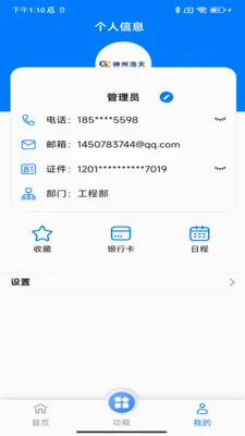 HRP�ۺ��Ż�ƽ̨(�ۺ��Ż�ƽ̨)v1.0.26 ��Ѱ��ͼ1
