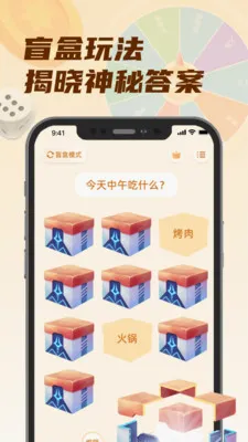 Сѡ������(ѡ�����APP)v6.2 ��Ѱ��ͼ0
