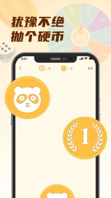 Сѡ������(ѡ�����APP)v6.2 ��Ѱ��ͼ3