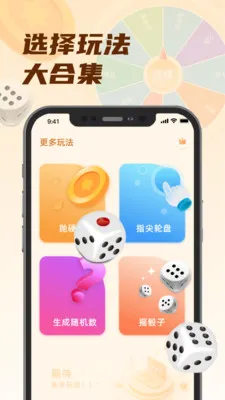 Сѡ������(ѡ�����APP)v6.2 ��Ѱ��ͼ2
