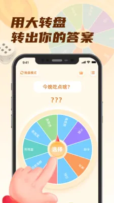 Сѡ������(ѡ�����APP)v6.2 ��Ѱ��ͼ1