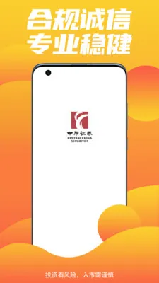 ��ԭ֤ȯ���������ֻ���v3.3.8.2105260203 �ֻ����ͼ3