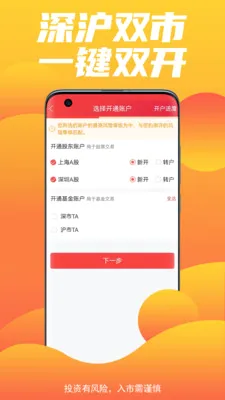 ��ԭ֤ȯ���������ֻ���v3.3.8.2105260203 �ֻ����ͼ0