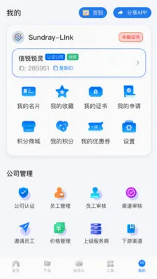 ��������(��ҵ����ƽ̨)v2.1.0 ��Ѱ��ͼ2