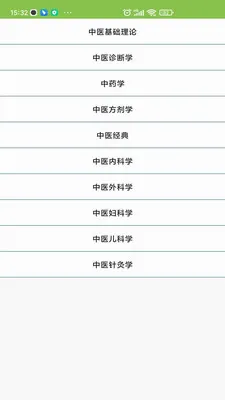 ��ҽִҵҽʦapp�����ֻ���v1.21 �ٷ������ͼ0
