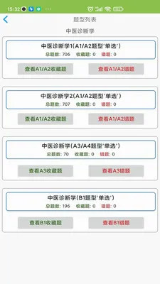 ��ҽִҵҽʦapp�����ֻ���v1.21 �ٷ������ͼ3