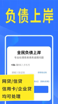 ȫ��ծ�ϰ�2026���°汾v1.2.8 ��Ѱ��ͼ0