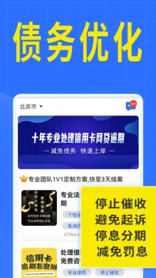 ȫ��ծ�ϰ�2026���°汾v1.2.8 ��Ѱ��ͼ3
