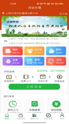 ��𻷾�2026�ٷ����°汾v1.7.2 �ٷ������ͼ1