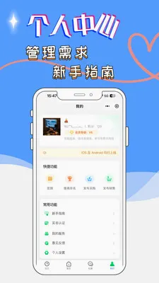 �����ֹ�����(������Ϣ����ƽ̨)v1.10.13 �ٷ������ͼ2