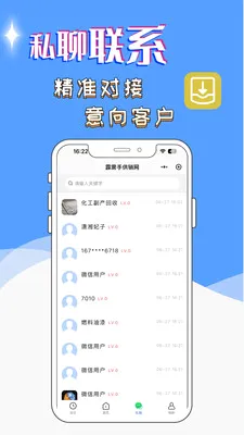 �����ֹ�����(������Ϣ����ƽ̨)v1.10.13 �ٷ������ͼ1