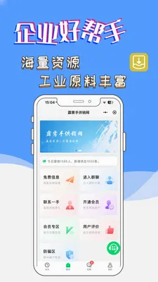 �����ֹ�����(������Ϣ����ƽ̨)v1.10.13 �ٷ������ͼ0