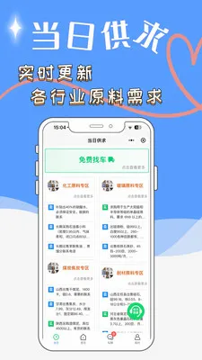 �����ֹ�����(������Ϣ����ƽ̨)v1.10.13 �ٷ������ͼ3