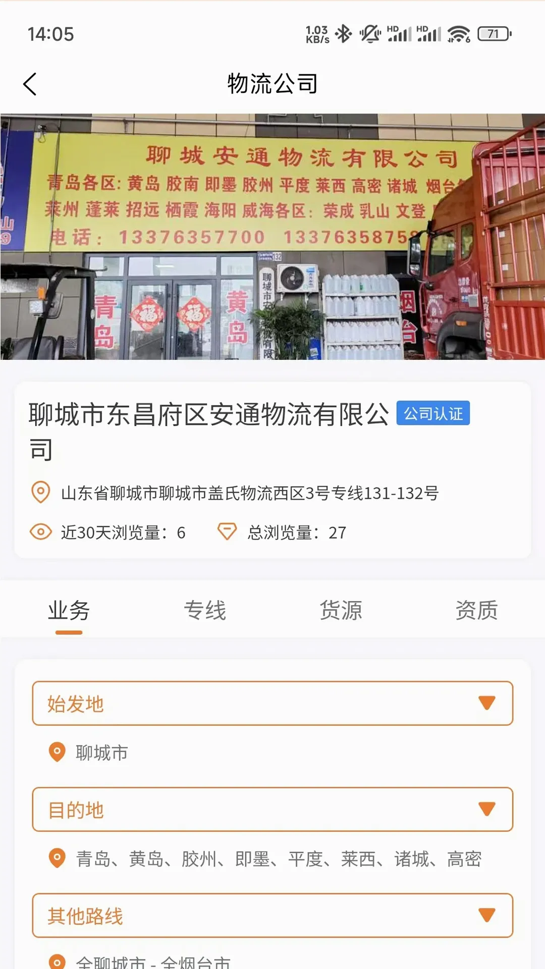 �����ٴ�(������Ϣ��ѯ)v3.0.3 ��׿���ͼ2